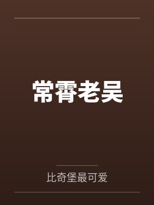 斩仙免费小说在线阅读全文