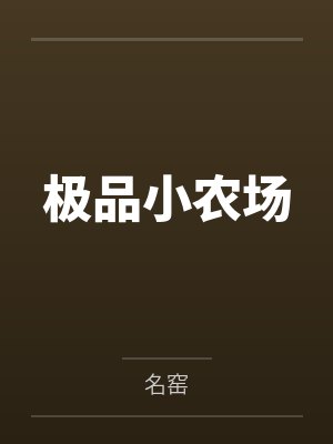 第一神医的最新章节