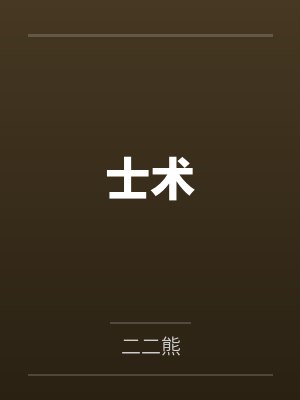 无尽狂潮类似游戏